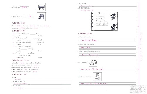 北京联合出版社公司2022状元新期末英语三年级下PEP人教版答案 北京联合出版社公司2022状元新期末英语三年级下PEP人教版答案