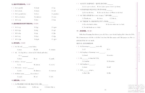 北京联合出版社公司2022状元新期末英语三年级下PEP人教版答案