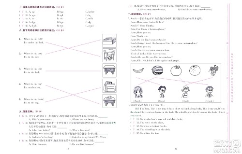 北京联合出版社公司2022状元新期末英语三年级下PEP人教版答案