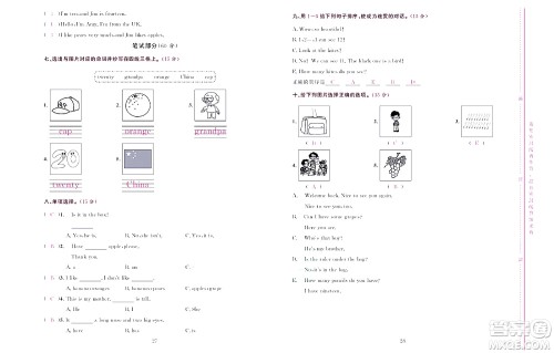 北京联合出版社公司2022状元新期末英语三年级下PEP人教版答案