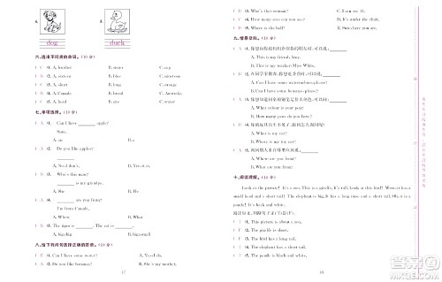 北京联合出版社公司2022状元新期末英语三年级下PEP人教版答案 北京联合出版社公司2022状元新期末英语三年级下PEP人教版答案