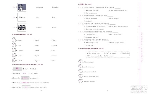 北京联合出版社公司2022状元新期末英语三年级下PEP人教版答案