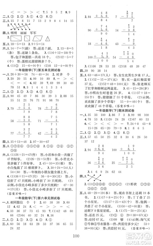 安徽人民出版社2022阳光课堂课时作业一年级数学下册BS北师版答案