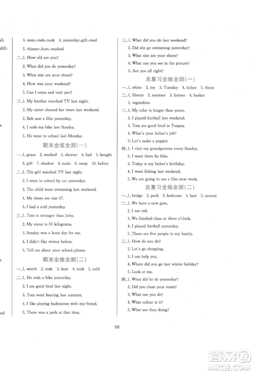 陕西人民教育出版社2022小学教材全练三年级起点六年级英语下册人教版参考答案