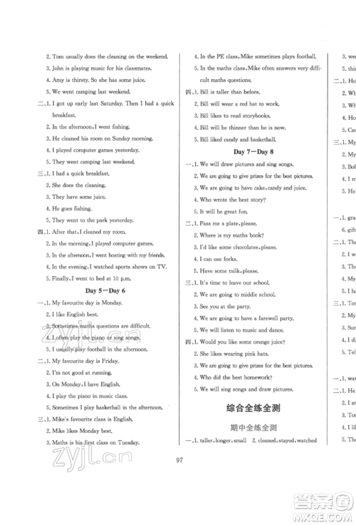 陕西人民教育出版社2022小学教材全练三年级起点六年级英语下册人教版参考答案