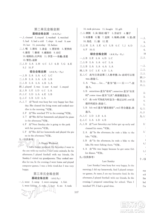 陕西人民教育出版社2022小学教材全练三年级起点六年级英语下册人教版参考答案
