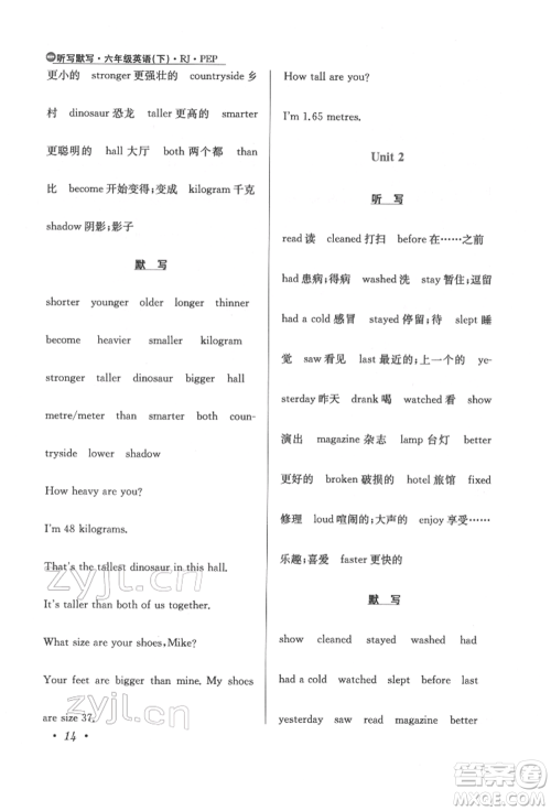 陕西人民教育出版社2022小学教材全练三年级起点六年级英语下册人教版参考答案