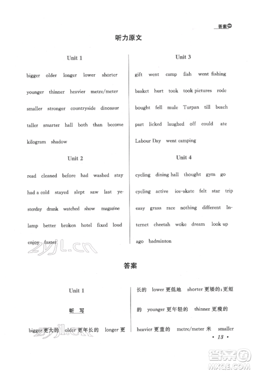陕西人民教育出版社2022小学教材全练三年级起点六年级英语下册人教版参考答案