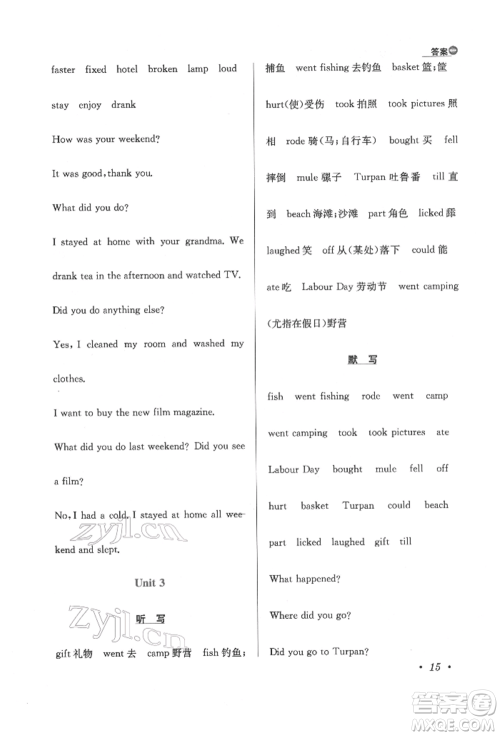 陕西人民教育出版社2022小学教材全练三年级起点六年级英语下册人教版参考答案