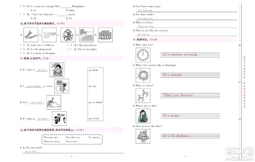 北京联合出版社公司2022状元新期末英语四年级下PEP人教版答案 北京联合出版社公司2022状元新期末英语四年级下PEP人教版答案