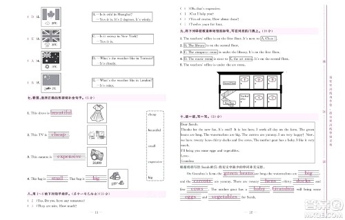 北京联合出版社公司2022状元新期末英语四年级下PEP人教版答案 北京联合出版社公司2022状元新期末英语四年级下PEP人教版答案