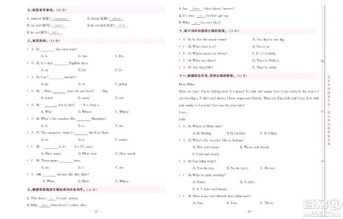 北京联合出版社公司2022状元新期末英语四年级下PEP人教版答案 北京联合出版社公司2022状元新期末英语四年级下PEP人教版答案