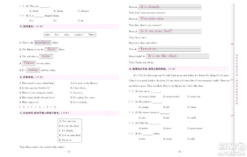 北京联合出版社公司2022状元新期末英语四年级下PEP人教版答案 北京联合出版社公司2022状元新期末英语四年级下PEP人教版答案
