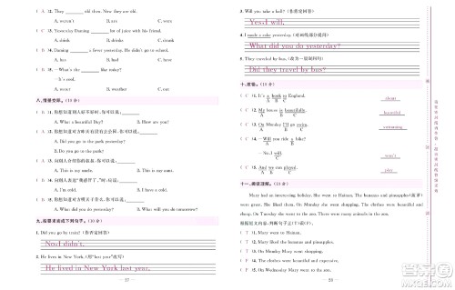 北京联合出版社公司2022状元新期末英语四年级下WY外研版答案