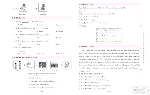 北京联合出版社公司2022状元新期末英语四年级下WY外研版答案