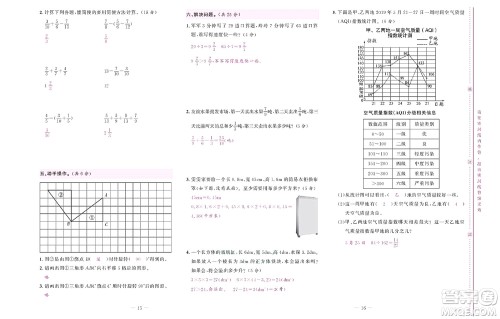 北京联合出版社公司2022状元新期末数学五年级下RJ人教版答案