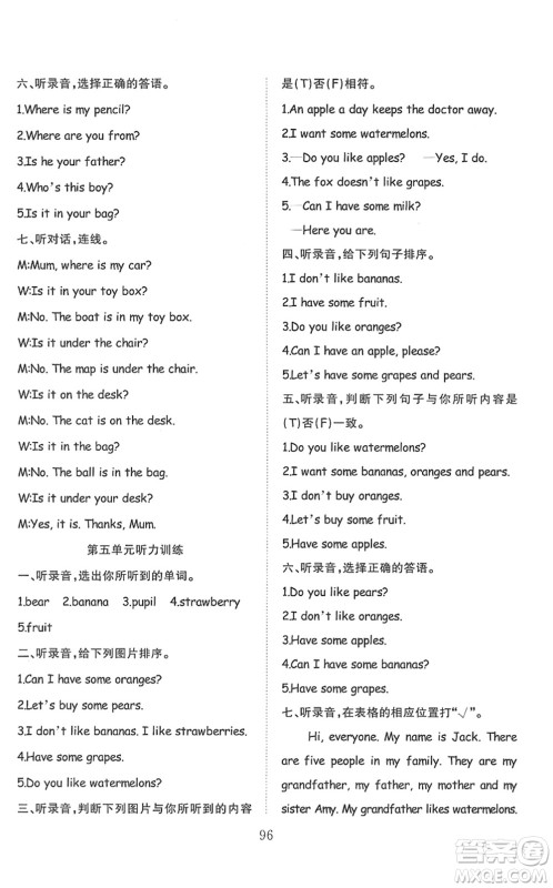 安徽文艺出版社2022阳光课堂课时作业三年级英语下册RJ人教版答案 安徽文艺出版社2022阳光课堂课时作业三年级英语下册RJ人教版答案