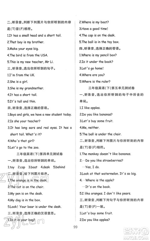 安徽文艺出版社2022阳光课堂课时作业三年级英语下册RJ人教版答案