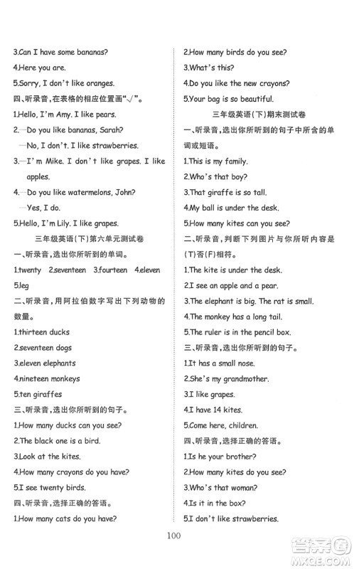 安徽文艺出版社2022阳光课堂课时作业三年级英语下册RJ人教版答案