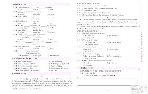 北京联合出版社公司2022状元新期末英语五年级下PEP人教版答案