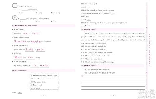 北京联合出版社公司2022状元新期末英语五年级下PEP人教版答案