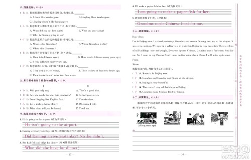 北京联合出版社公司2022状元新期末英语五年级下WY外研版答案