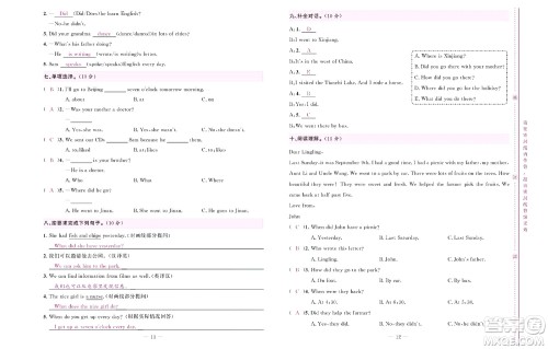 北京联合出版社公司2022状元新期末英语五年级下WY外研版答案