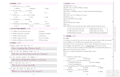 北京联合出版社公司2022状元新期末英语五年级下WY外研版答案