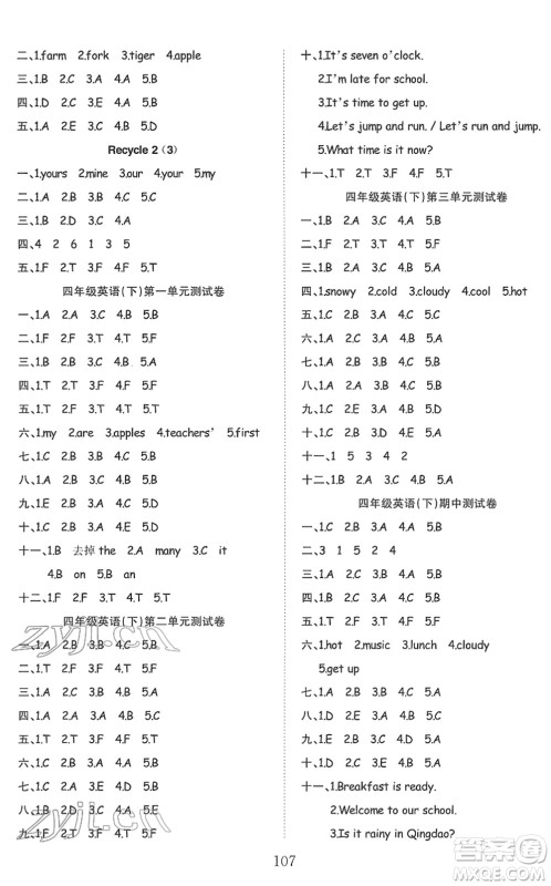 安徽文艺出版社2022阳光课堂课时作业四年级英语下册RJ人教版答案