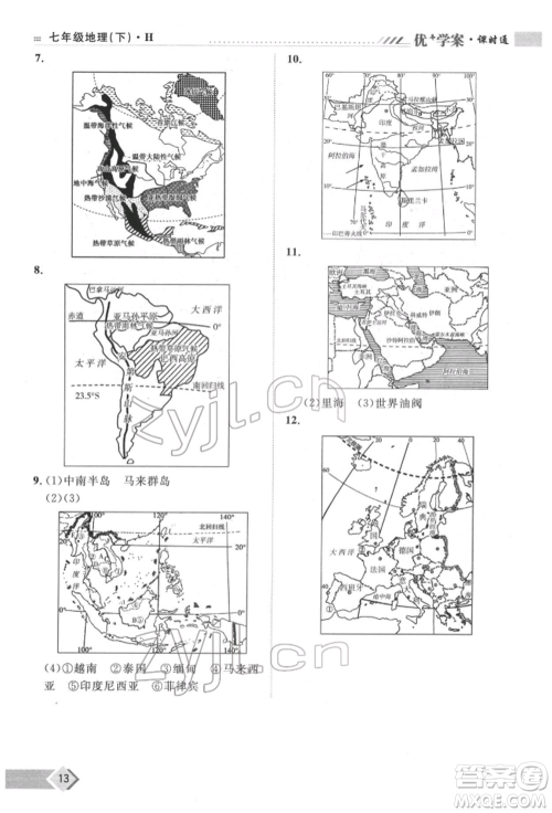 吉林教育出版社2022优+学案课时通七年级地理下册H版参考答案 吉林教育出版社2022优+学案课时通七年级地理下册H版参考答案