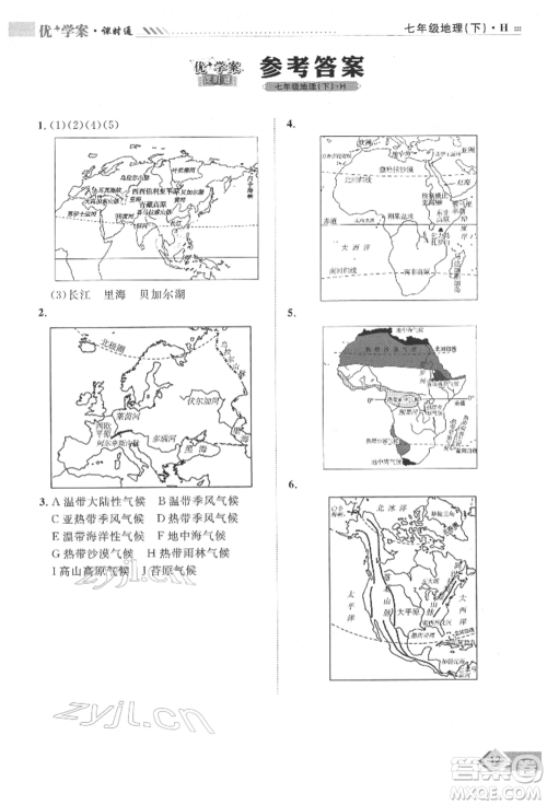 吉林教育出版社2022优+学案课时通七年级地理下册H版参考答案 吉林教育出版社2022优+学案课时通七年级地理下册H版参考答案