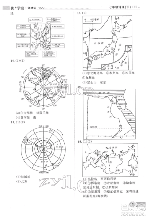 吉林教育出版社2022优+学案课时通七年级地理下册H版参考答案