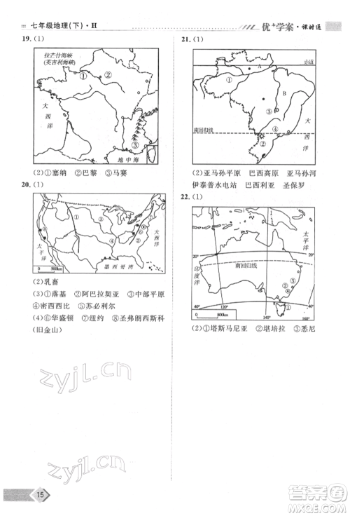 吉林教育出版社2022优+学案课时通七年级地理下册H版参考答案