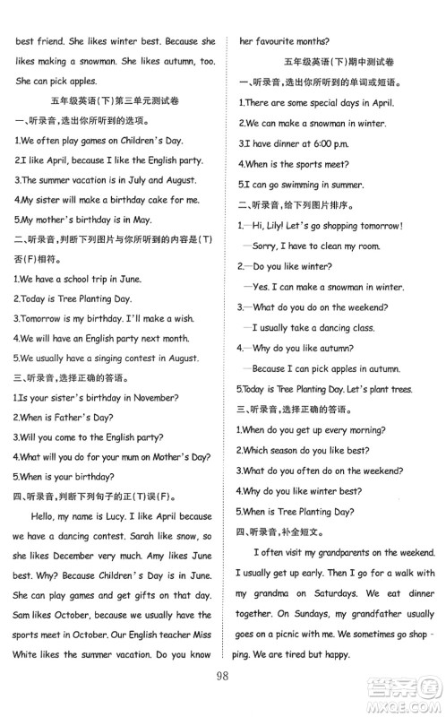 安徽文艺出版社2022阳光课堂课时作业五年级英语下册RJ人教版答案