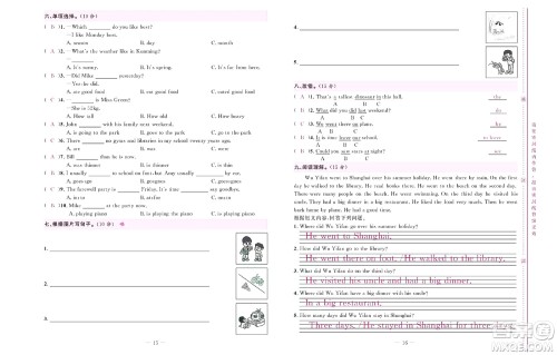 北京联合出版社公司2022状元新期末英语六年级下PEP人教版答案