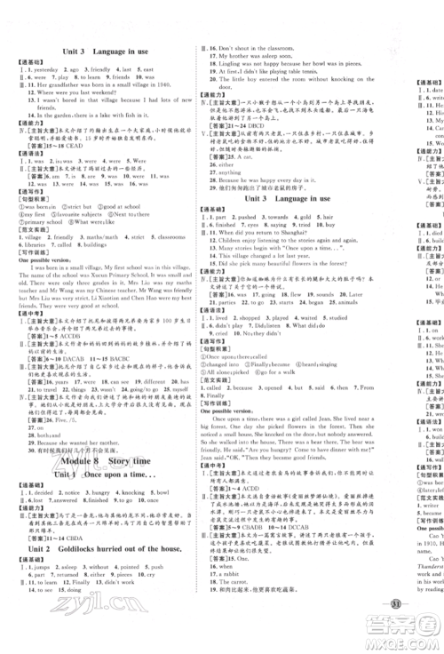 延边教育出版社2022优+学案课时通七年级英语下册外研版潍坊专版参考答案