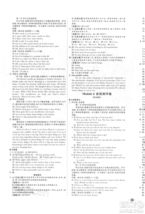 延边教育出版社2022优+学案课时通七年级英语下册外研版潍坊专版参考答案