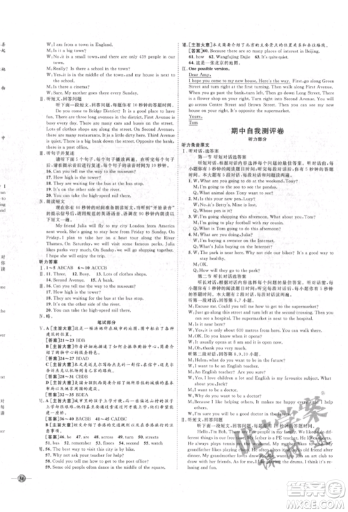 延边教育出版社2022优+学案课时通七年级英语下册外研版潍坊专版参考答案