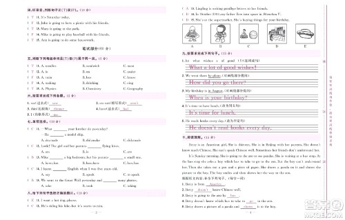 北京联合出版社公司2022状元新期末英语六年级下WY外研版答案