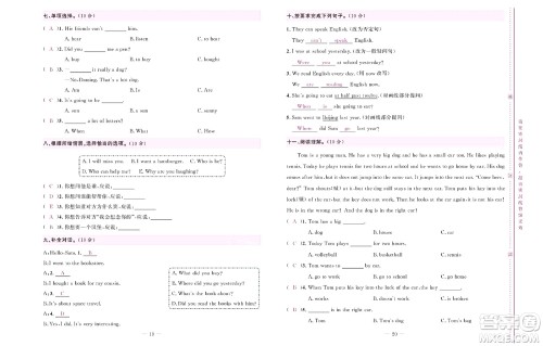 北京联合出版社公司2022状元新期末英语六年级下WY外研版答案