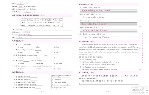 北京联合出版社公司2022状元新期末英语六年级下WY外研版答案