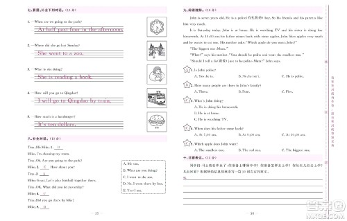 北京联合出版社公司2022状元新期末英语六年级下WY外研版答案