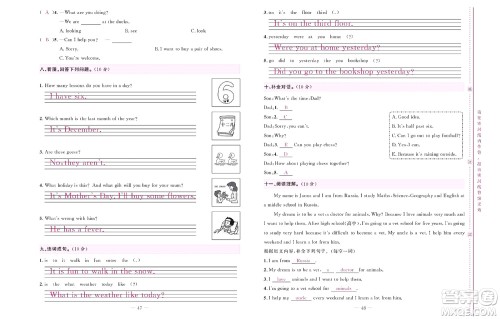 北京联合出版社公司2022状元新期末英语六年级下WY外研版答案