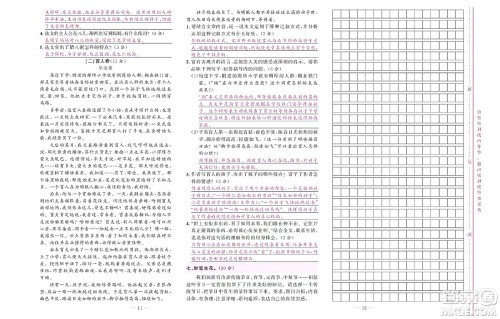 北京联合出版社公司2022状元新期末语文六年级下部编版答案