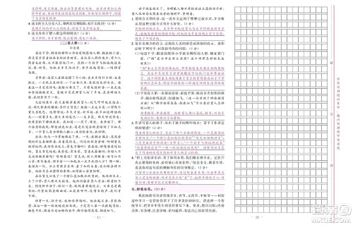 北京联合出版社公司2022状元新期末语文六年级下部编版答案