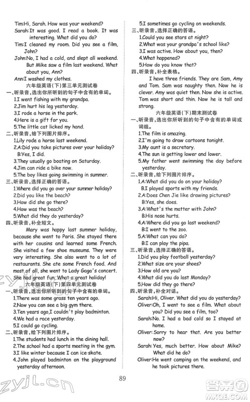 安徽文艺出版社2022阳光课堂课时作业六年级英语下册RJ人教版答案