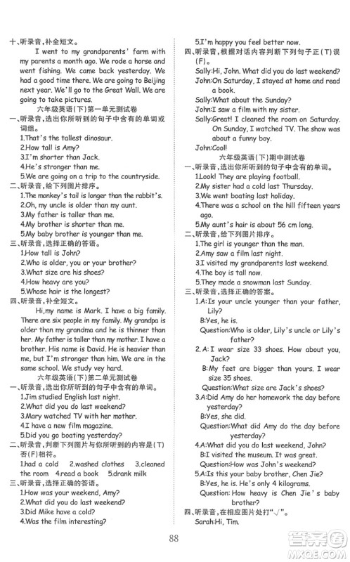 安徽文艺出版社2022阳光课堂课时作业六年级英语下册RJ人教版答案