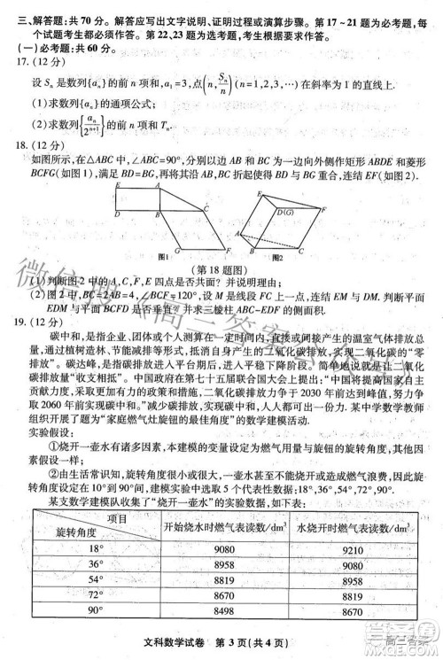 2022届江南十校一模联考文科数学试题及答案 2022届江南十校一模联考文科数学试题及答案