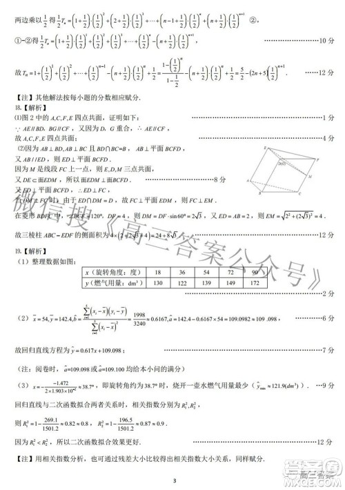 2022届江南十校一模联考文科数学试题及答案 2022届江南十校一模联考文科数学试题及答案