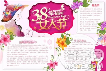 2022妇女节手抄报小学生 妇女节手抄报图片